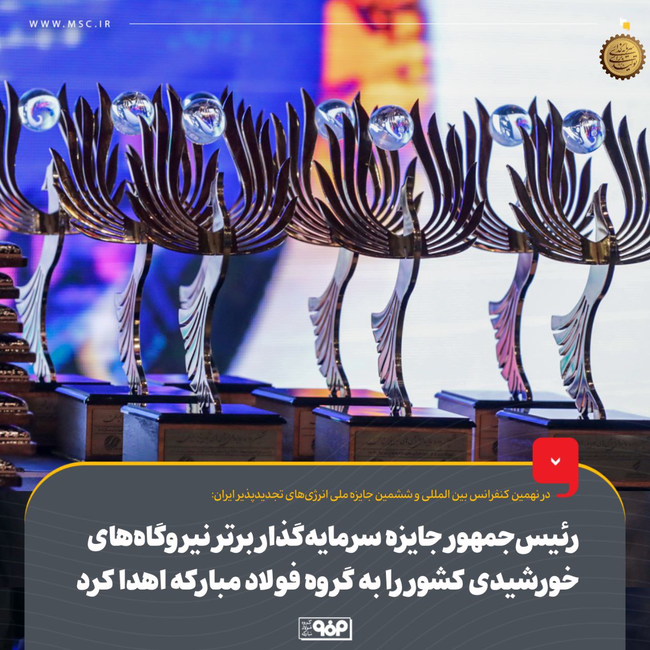 فولاد مبارکه