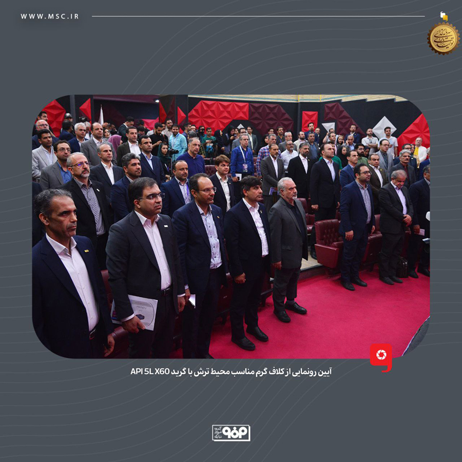 فولاد مبارکه