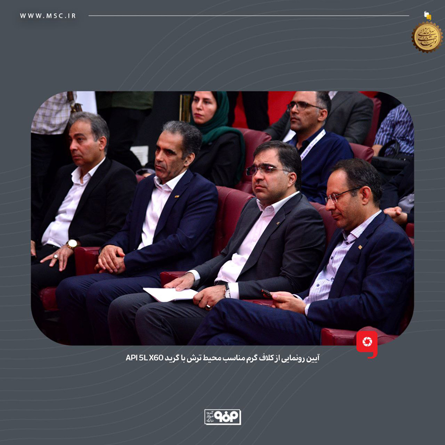 فولاد مبارکه