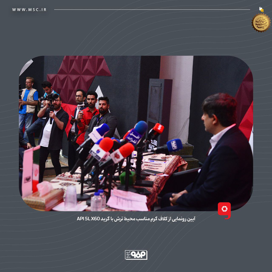 فولاد مبارکه