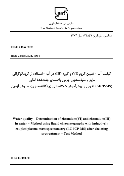 سازمان زمین‌شناسی