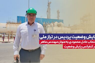 از تولید تا تعالی؛ پردیس در مسیر معنا