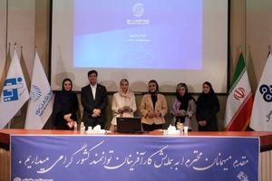 طرح بیمه‌ای تجارت نو ویژه فعالان حوزه مد و زیبایی رونمایی شد