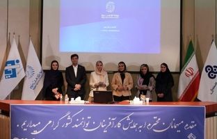 طرح بیمه‌ای تجارت نو ویژه فعالان حوزه مد و زیبایی رونمایی شد