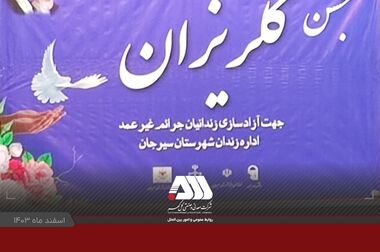  تجمع ۱۸ هزار نفری ملت امام حسینی سیرجان در گهرپارک (ویدئو)