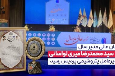 پویش اهدای خون کارکنان پتروشیمی پردیس