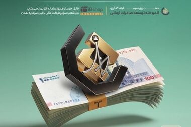 درخشش «تابش» در بازار طلا؛ بازدهی فراتر از طلای ۱۸ عیار