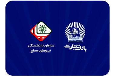 دیدار مدیرعامل بانک تجارت با نمایندگان مجلس شورای اسلامی
