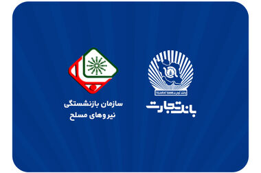 پیام مدیرعامل بانک تجارت به مناسبت روز خبرنگار 