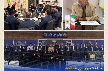 دعوت به مجمع عمومی عادی سالیانه  بیمه کوثر