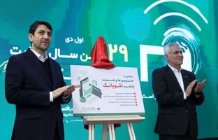 سامانه نئو ‌بانک و ۵۲ طرح و پروژه پست بانک ایران در سراسر کشور رونمایی و مورد بهره‌برداری قرار گرفت