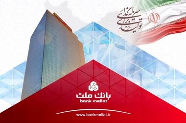 تجربه بانکداری با هوش مصنوعی در اپلیکیشن جدید بانک ملت، دیما