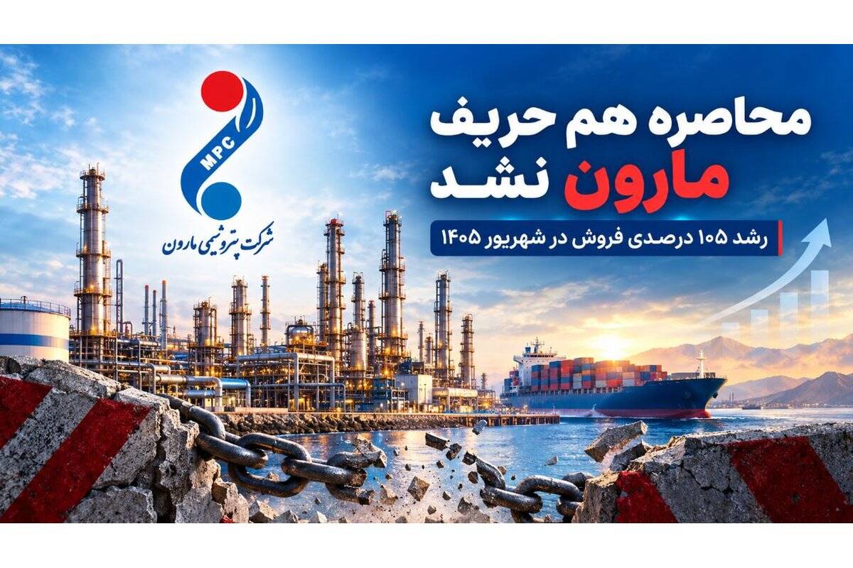 محاصره هم حریف مارون نشد