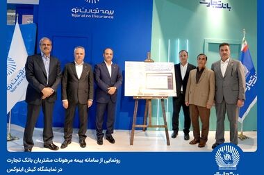 صدور اولین برات الکترونیک در معاملات اعتباری بورس کالا توسط بانک تجارت