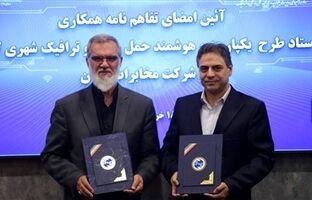 تفاهم‌نامه همکاری ستاد طرح یکپارچه و هوشمند حمل‌ونقل و ترافیک شهری کشور و شرکت مخابرات ایران امضا شد