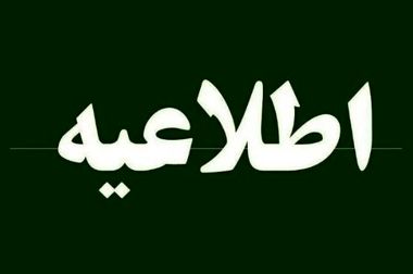 تفاهم‌نامه سه‌ساله وزارت ارتباطات و فناوری اطلاعات و پست‌بانک امضا شد