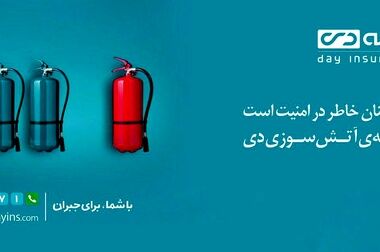 همایش آموزشی تخصصی نمایندگی‌های فروش شمال غرب بیمه دی در تبریز برگزار شد