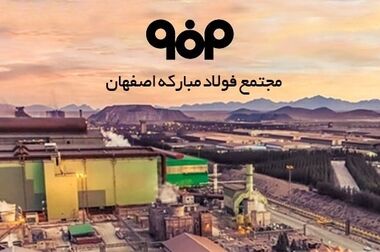 رشد ۰.۹ درصدی تولید تختال در فولاد مبارکه و سبا