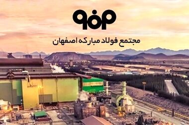 به‌کارگیری تکنولوژی همزن الکترومغناطیسی در ماشین ریخته‌گری شماره ۵