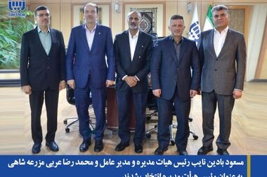 مدیران بیمه آسیا از مدیرعامل و هیات مدیره قدردانی کردند