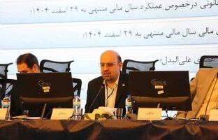 مجمع عمومی عادی سالیانه با حضور سهامداران برگزار شد