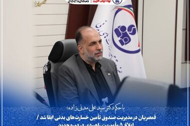 بازدید میدانی مدیران صندوق تأمین خسارت‌های بدنی از شعبه البرز با هدف تسهیل رسیدگی به پرونده‌ها