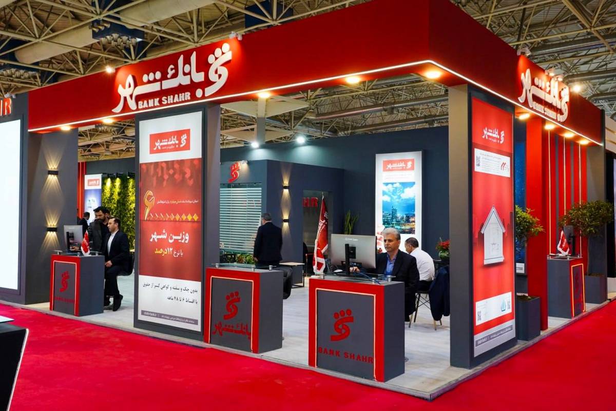 بانک شهر میزبان صادرکنندگان و تجار بین المللی در نمایشگاه توانمندی های صادراتی جمهوری اسلامی ایران