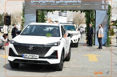 افزایش ۷۲۹ درصدی سرمایه سایپا در مجمع عمومی فوق‌العاده تصویب شد