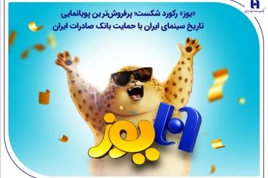 خرید مطمئن چانگان برقی شرکت سایپا با حساب وکالتی بانک صادرات ایران