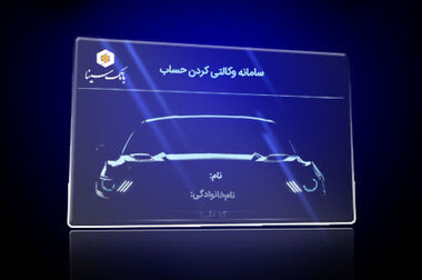 حضور و نقش‌آفرینی بانک سینا در صنایع فولاد ضروری است
