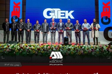 بکارگیری نیروی قراردادی در شرکت معدنی و صنعتی گل گهر سیرجان در مقطع لیسانس و بالاتر