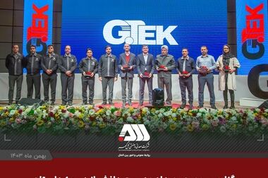 شرکت گل گهر در ارزیابی عملکرد سیستم مدیریت HSE سازمان ایمیدرو اول شد