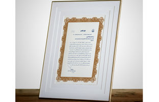 قدردانی کمیته امداد امام خمینی (ره) از بانک اقتصادنوین