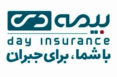 افتتاح هفدهمین نمایشگاه بین‌المللی صنعت مالی ایران با حضور مدیرعامل بیمه دی