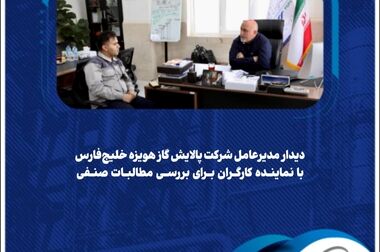 نخستین دوره آموزشی هوش مصنوعی در شرکت پالایش گاز هویزه خلیج‌فارس برگزار شد