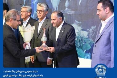 گام اساسی بانک تجارت در توسعه استفاده از انرژی‌های تجدید‌پذیر