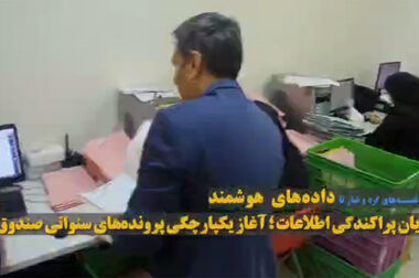 تأیید عملکرد تحولی صندوق تأمین خسارت‌های بدنی به عنوان «سند افتخار نظام» در خدمت‌رسانی به مردم