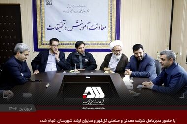 گهرپارک؛ رتبه اول گردشگری استان کرمان