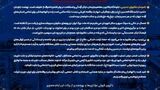 پیام تسلیت مدیرعامل شرکت پتروشیمی نوری به مناسبت ایام تاسوعا و عاشورای حسینی