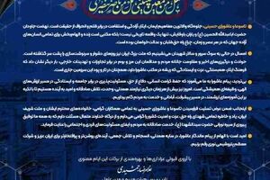 پیام تسلیت مدیرعامل شرکت پتروشیمی نوری به مناسبت ایام تاسوعا و عاشورای حسینی