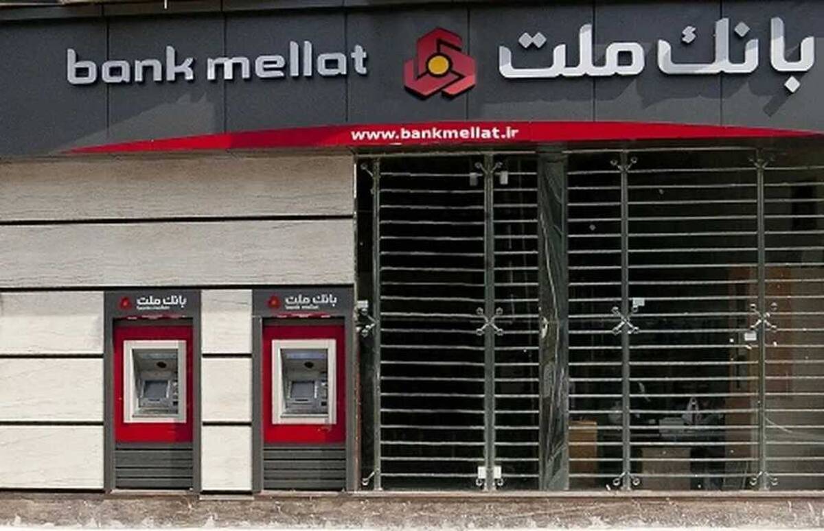 اعلام نحوه فعالیت واحدهای کشیک بانک ملت در روزهای تعطیل پایان سال و نوروز