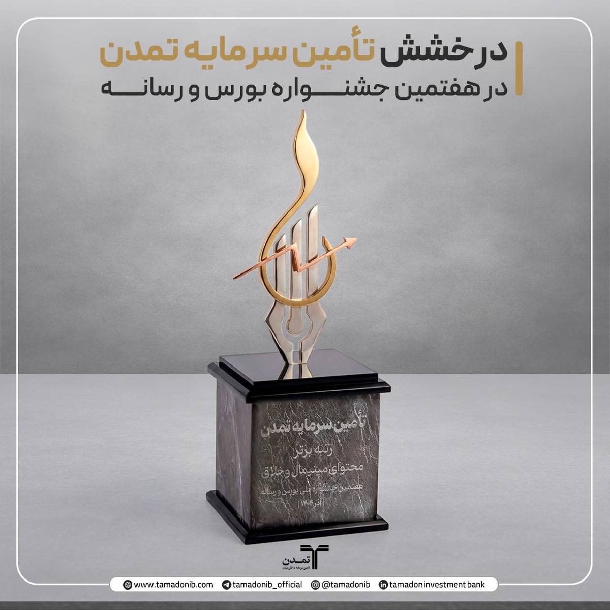 پیروزی روایت‌گری مینیمال و خلاق در رقابت بزرگان رسانه مالی