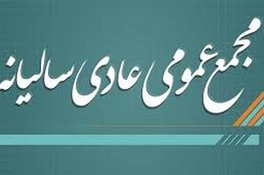 کسب تندیس برنزین هفت‌ستاره نهمین دوره جایزه مدیریت دارایی‌های فیزیکی توسط پتروشیمی شهید تندگویان