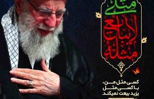 پیام صندوق قرض‌الحسنه شاهد به مناسبت فرا رسیدن ماه محرم و ایام سوگواری حضرت سیدالشهداء