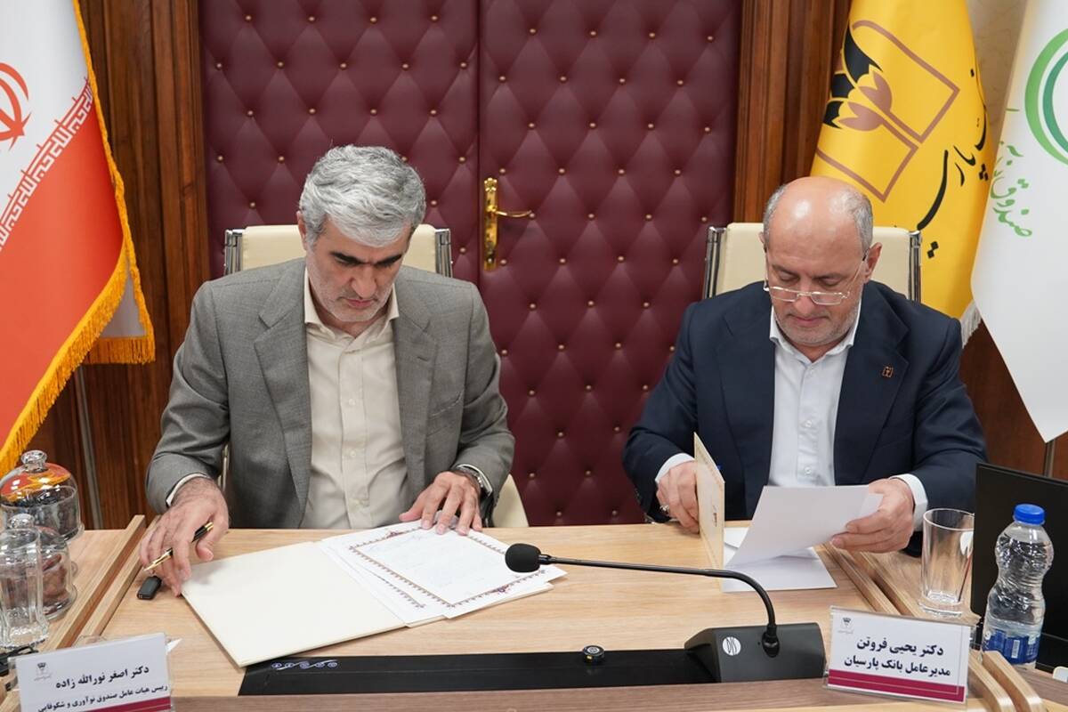  اختصاص خط اعتباری 17 همتی بانک پارسیان برای اقتصاد دانش‌بنیان کشور 