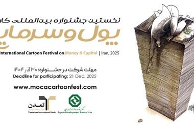 طرح‌های نوین بانک توسعه صادرات ایران در حمایت از واحدهای تولیدی صادرات‌محور