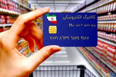 جزئیات طرح جدید کالابرگ الکترونیک
