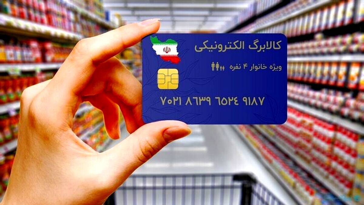 شارژ مرحله سوم کالابرگ الکترونیک در حال تأمین اعتبار است