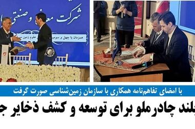 بازدید مدیرعامل چادرملو از سومین نمایشگاه بین‌المللی تجارت با اوراسیا
