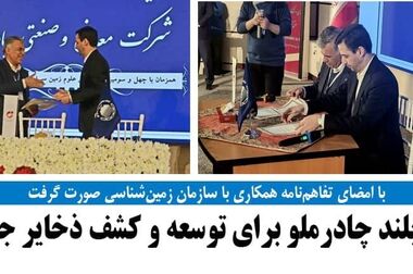 بازدید مدیرعامل چادرملو از سومین نمایشگاه بین‌المللی تجارت با اوراسیا